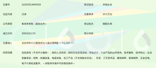 北京汉科诺达商务咨询中心