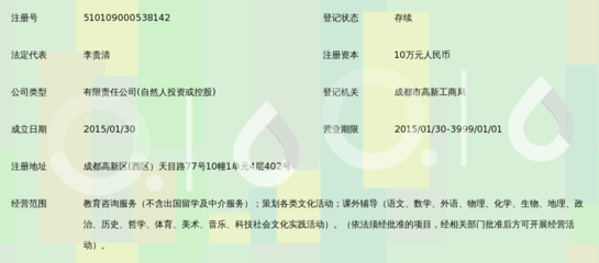 成都理仁教育咨询